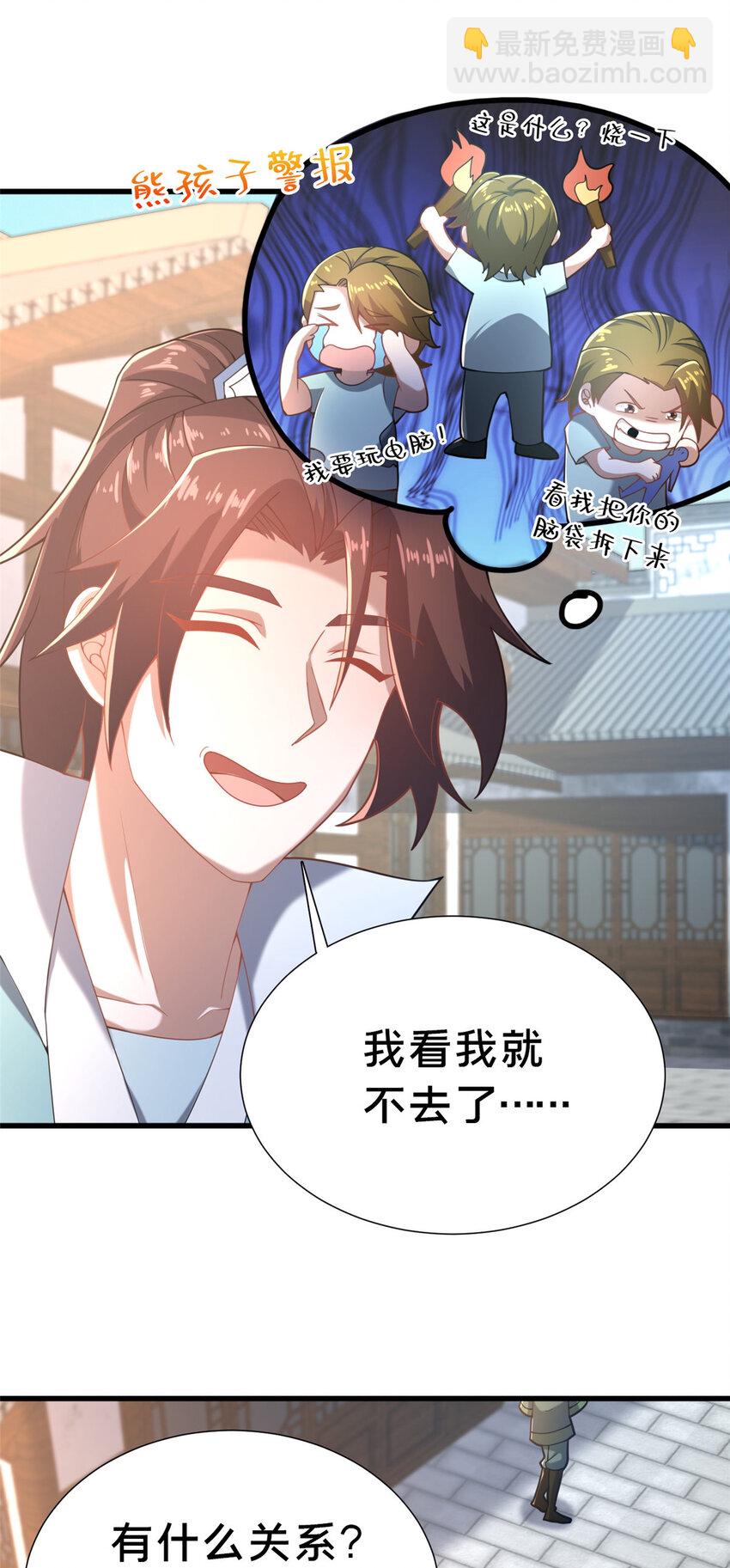 22 燕访镇(1/2)-第23话