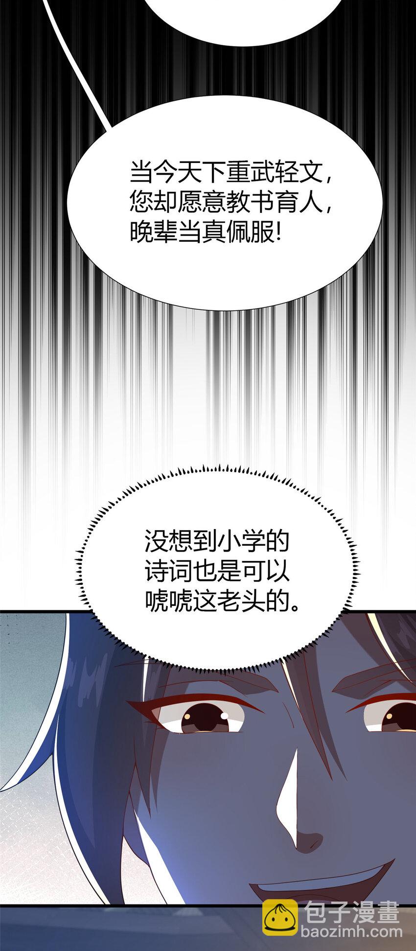 22 燕访镇(1/2)-第23话