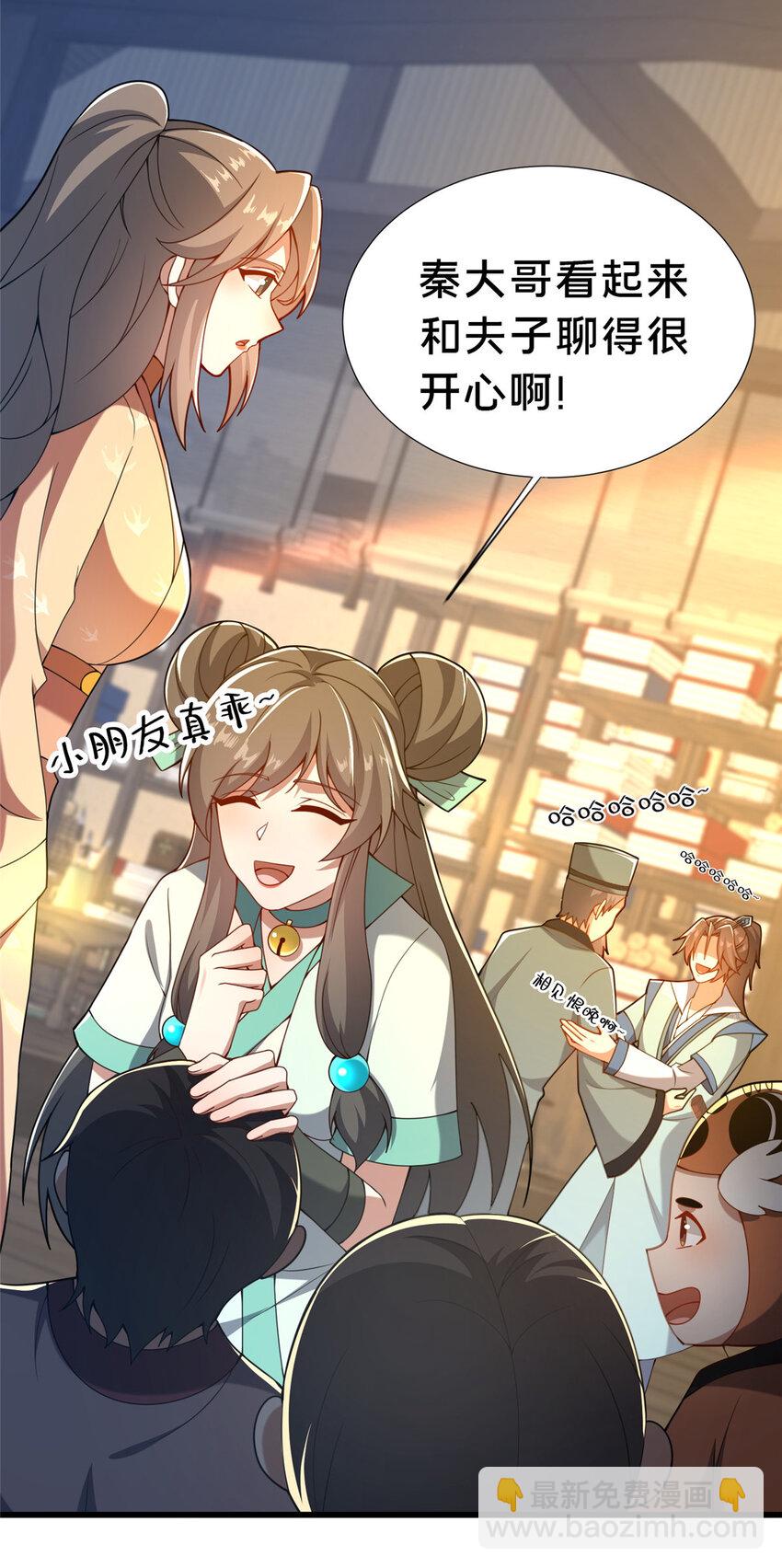 22 燕访镇(1/2)-第23话