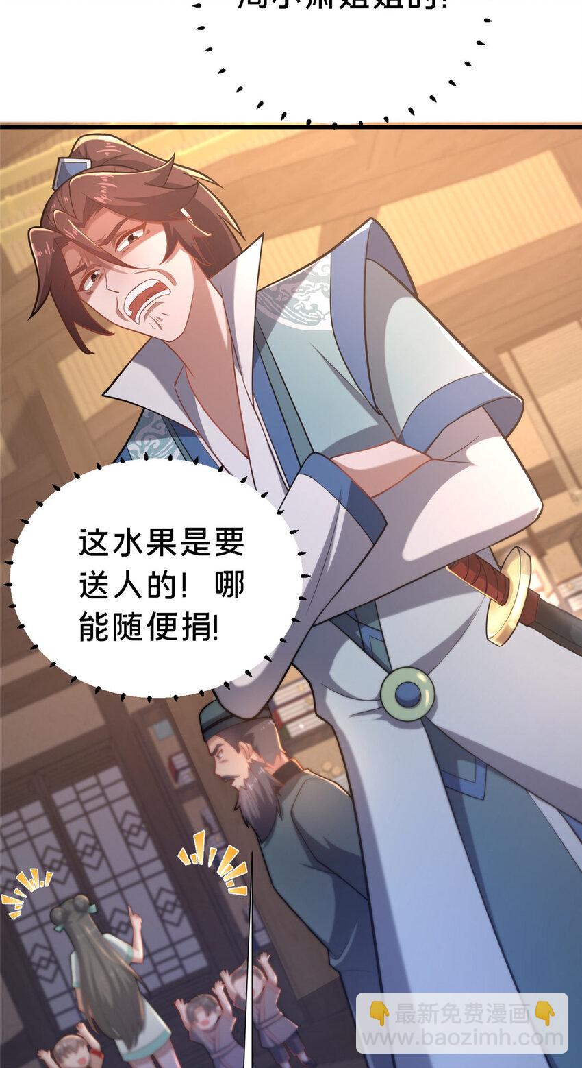 22 燕访镇(1/2)-第23话