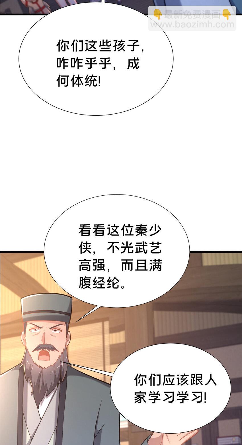 22 燕访镇(1/2)-第23话