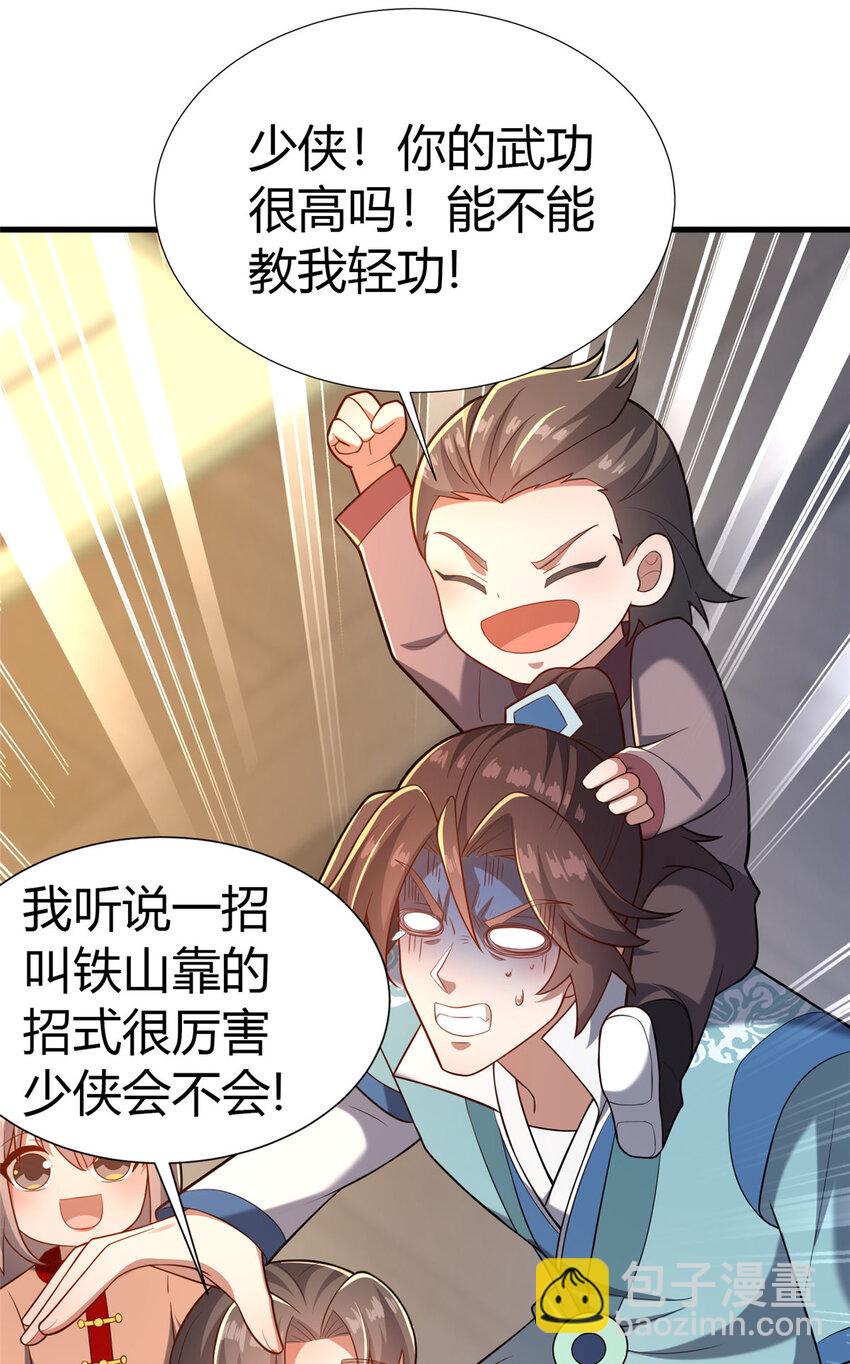 22 燕访镇(1/2)-第23话