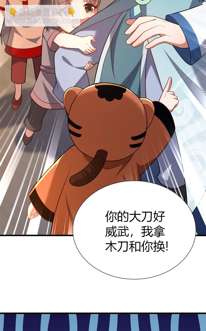 22 燕访镇(1/2)-第23话