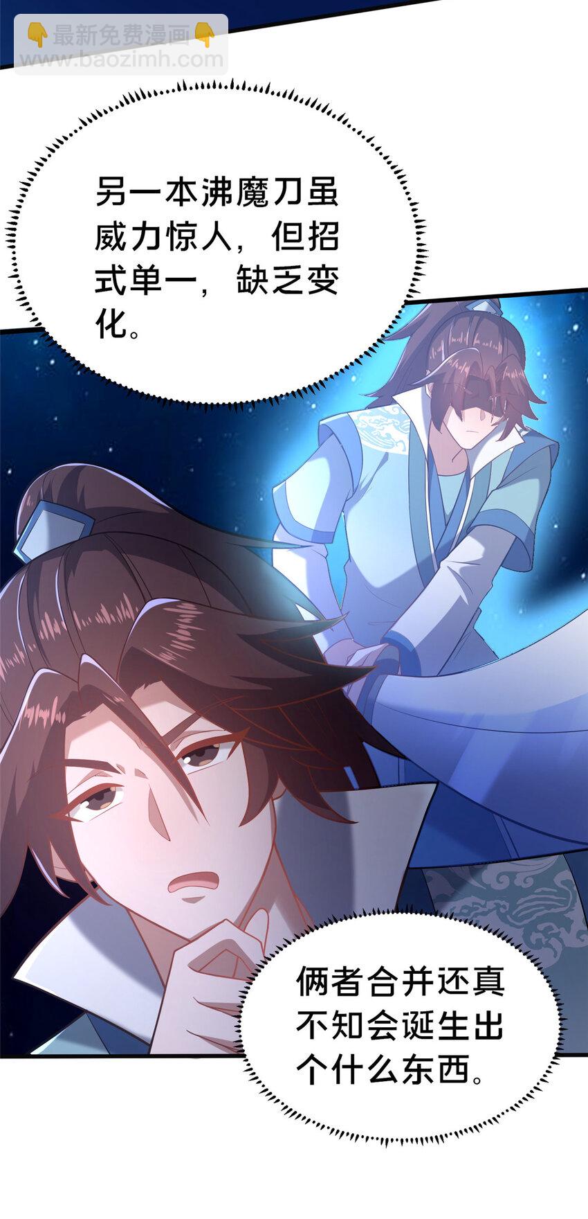 22 燕访镇(1/2)-第23话