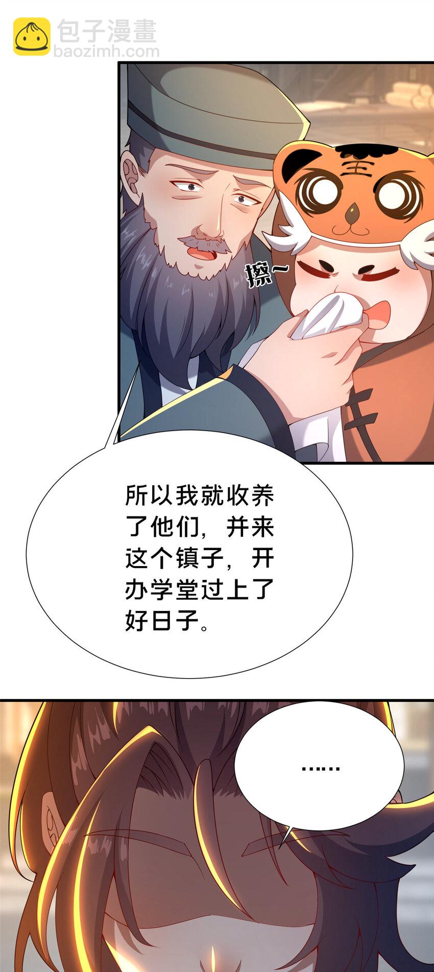 22 燕访镇(1/2)-第23话