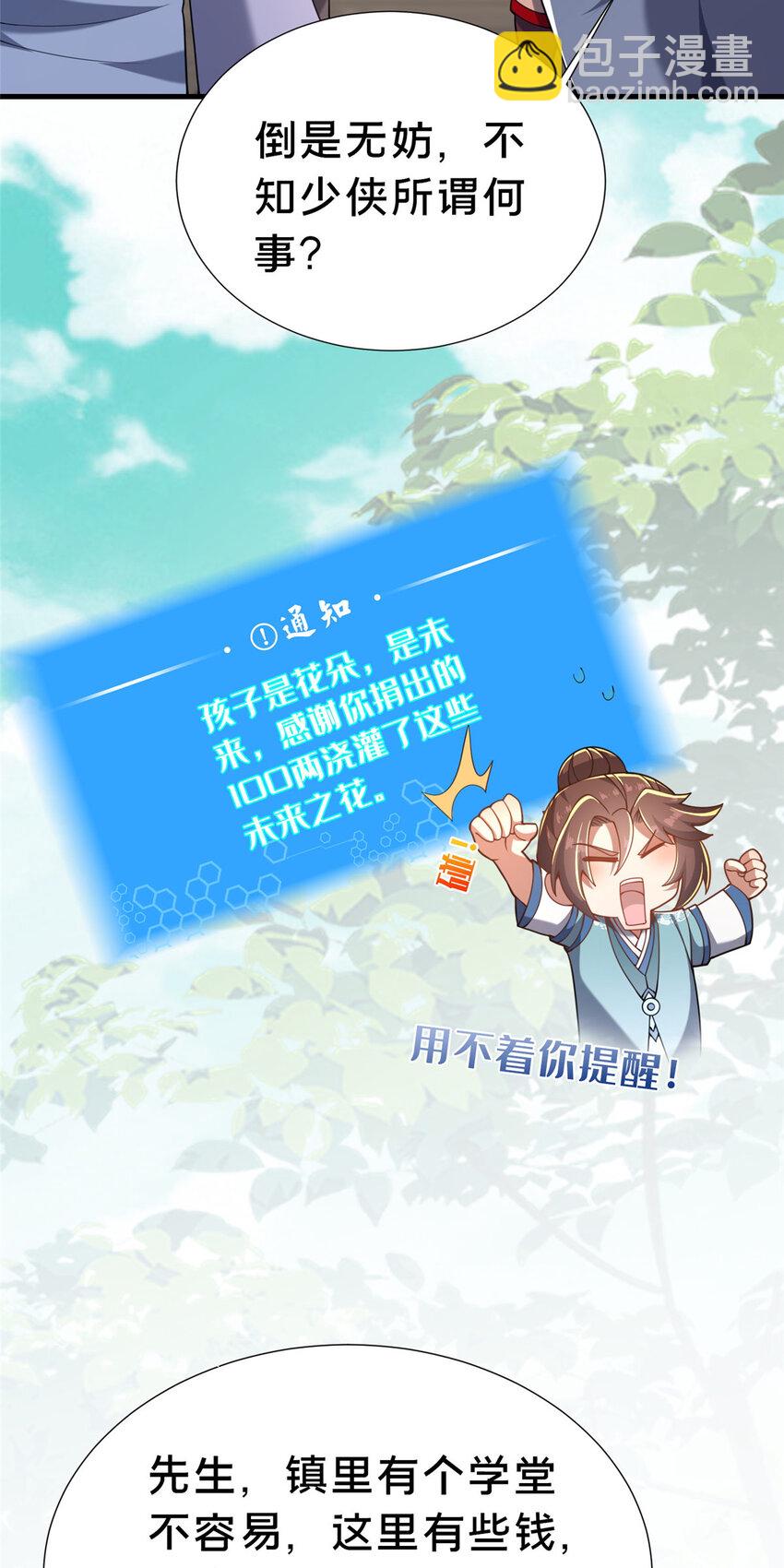 22 燕访镇(1/2)-第23话