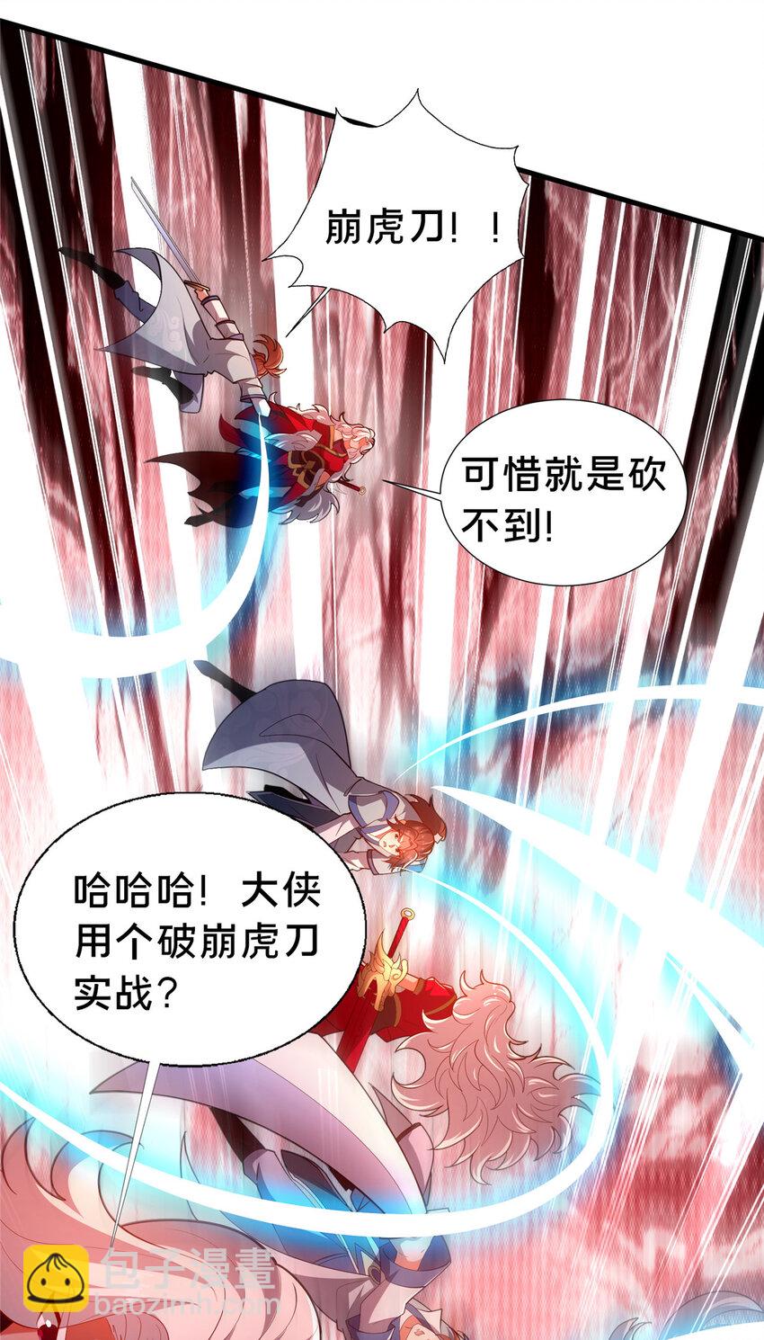 24 嗜血魔女殷艳艳(1/2)-第25话