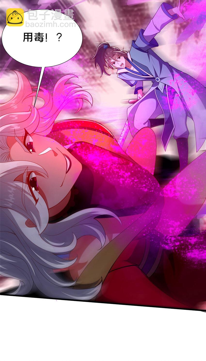 24 嗜血魔女殷艳艳(1/2)-第25话