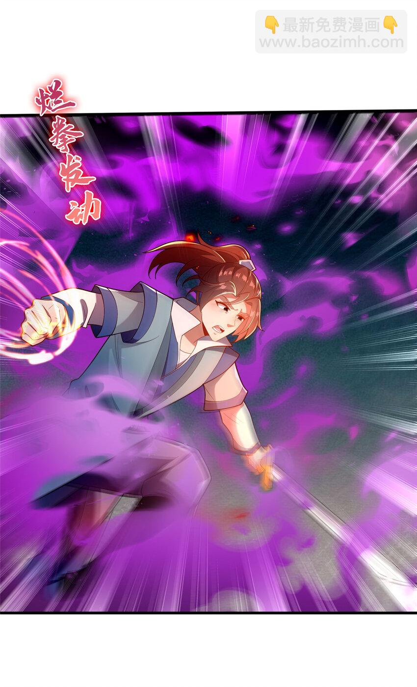 24 嗜血魔女殷艳艳(1/2)-第25话