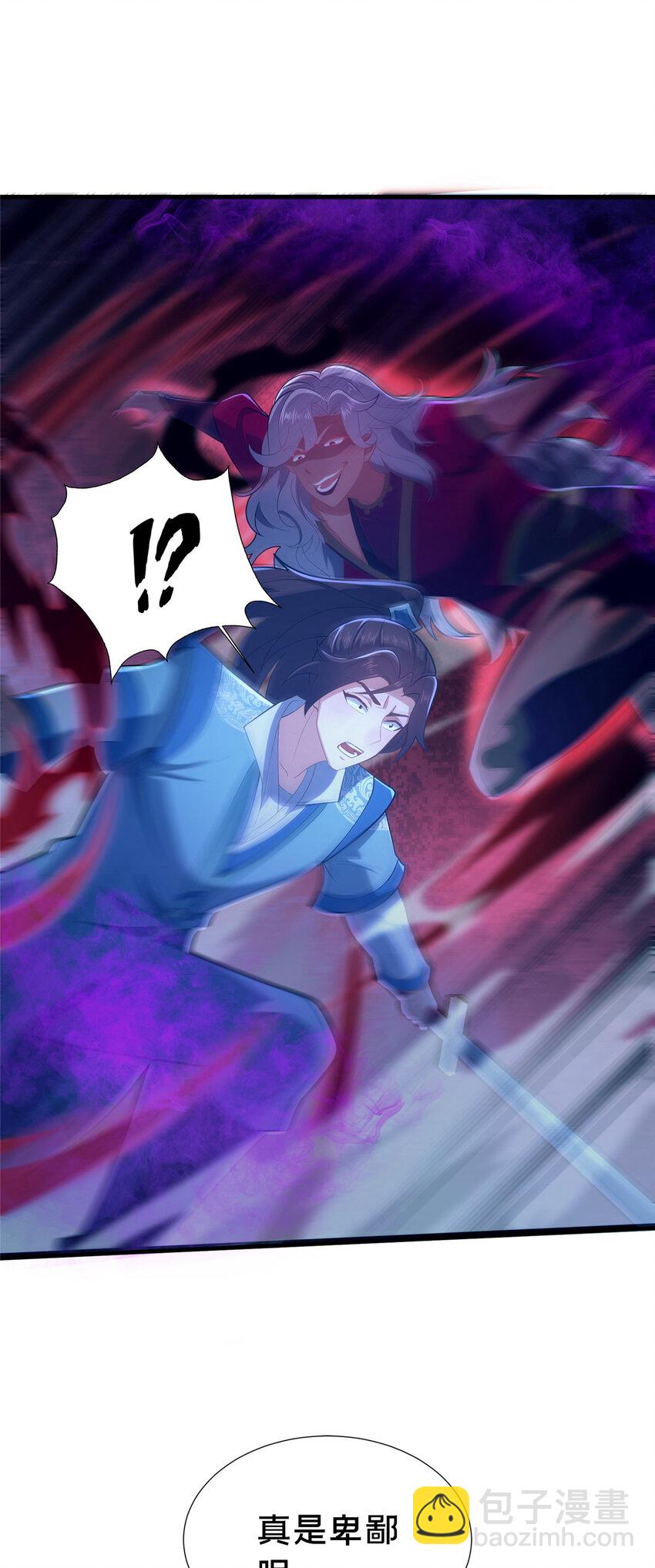 24 嗜血魔女殷艳艳(1/2)-第25话