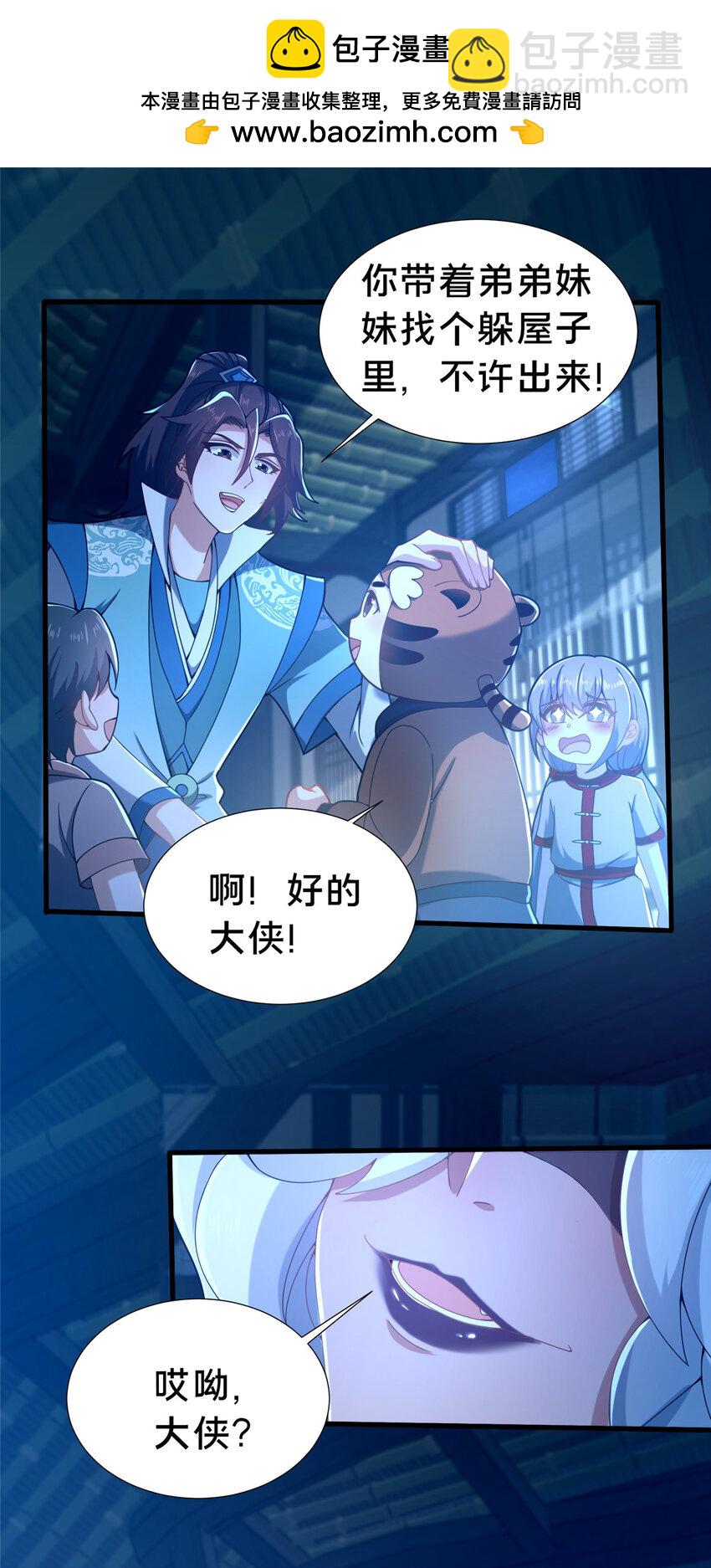 24 嗜血魔女殷艳艳(1/2)-第25话