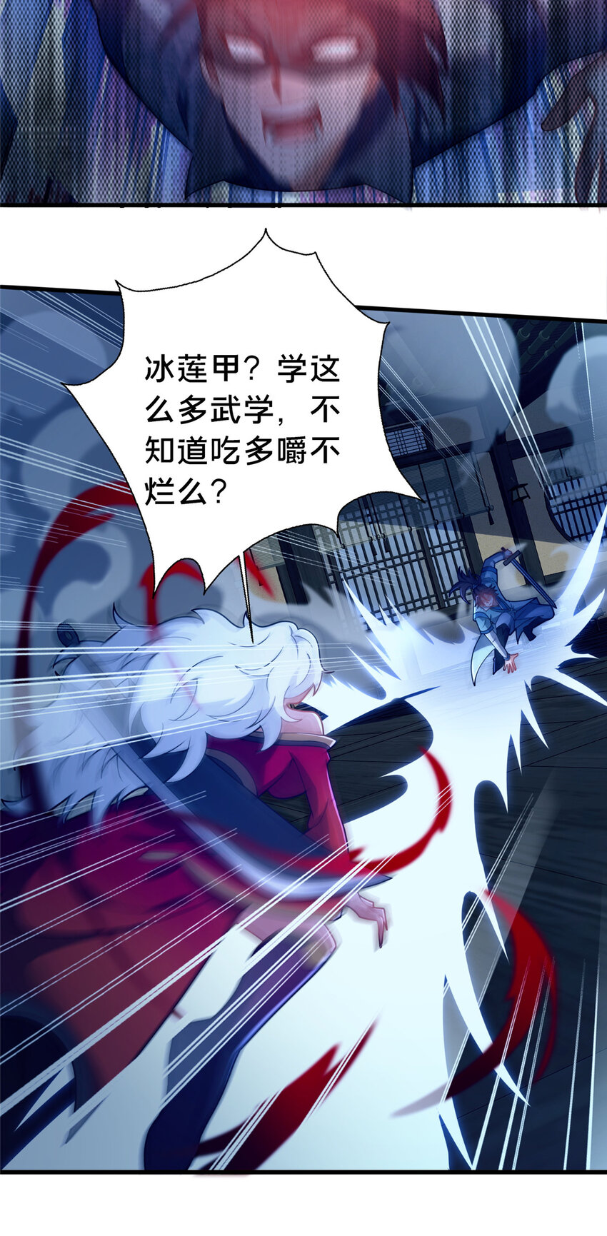 24 嗜血魔女殷艳艳(1/2)-第25话