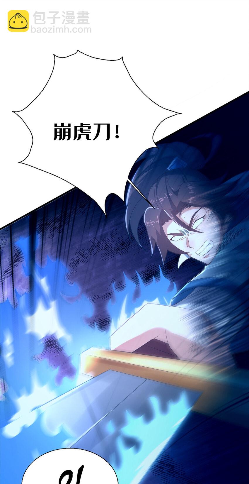 24 嗜血魔女殷艳艳(1/2)-第25话