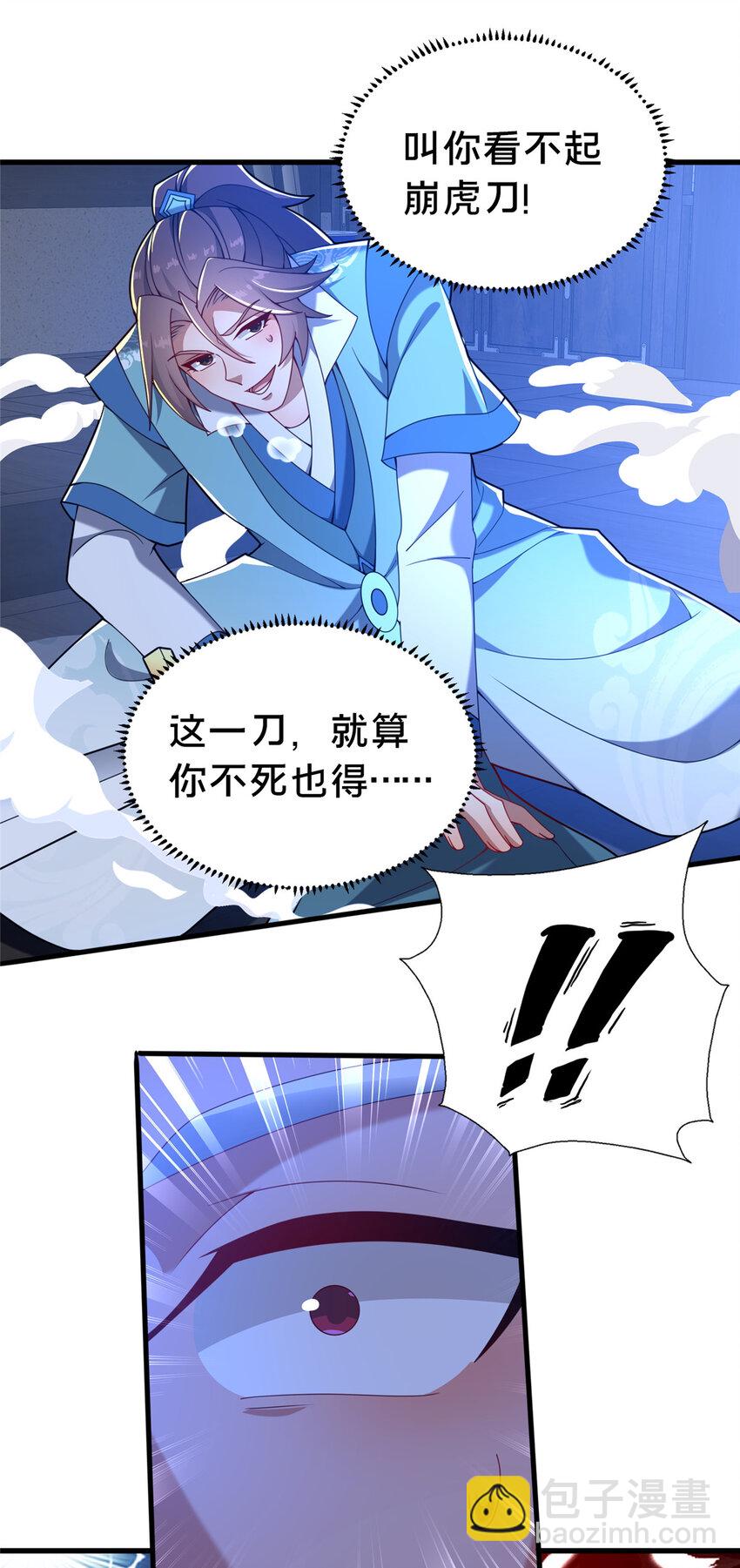 24 嗜血魔女殷艳艳(1/2)-第25话