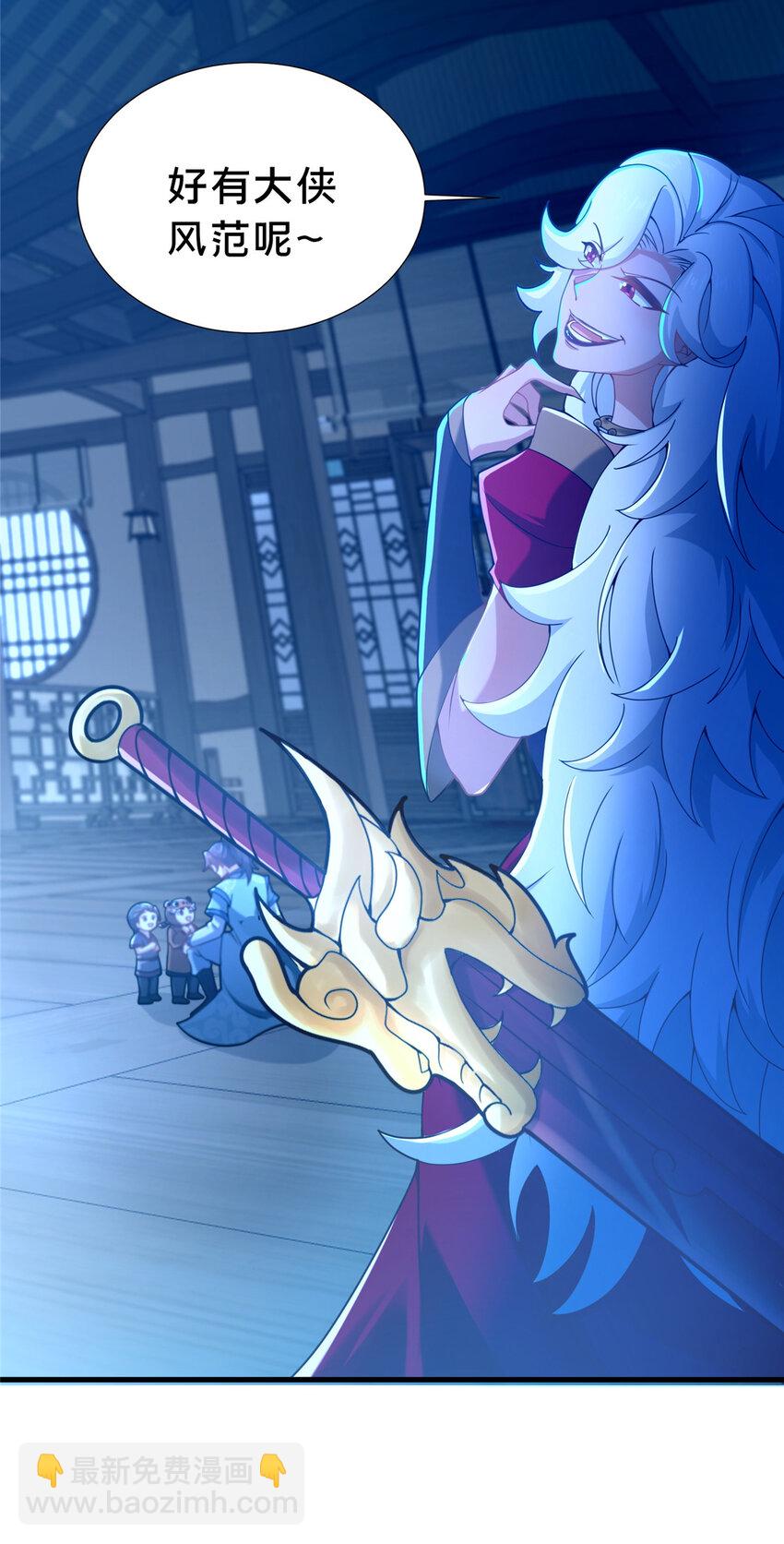 24 嗜血魔女殷艳艳(1/2)-第25话