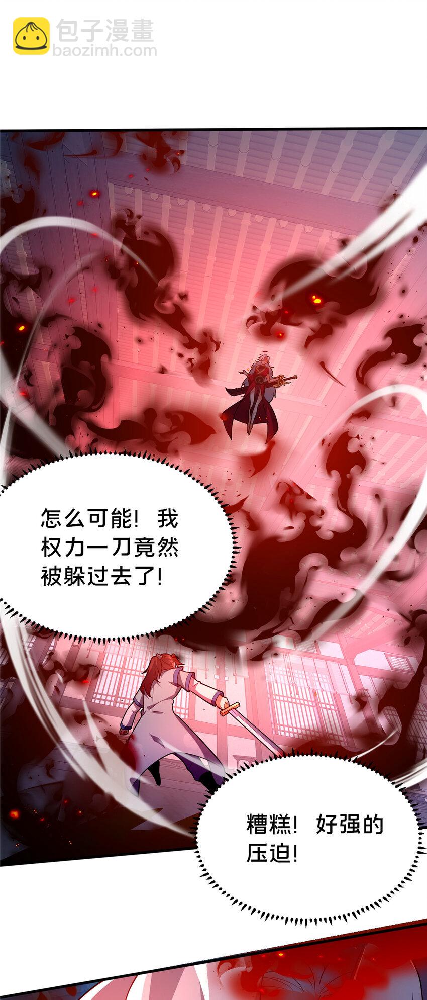 24 嗜血魔女殷艳艳(1/2)-第25话