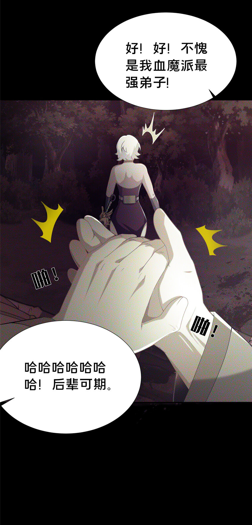 24 嗜血魔女殷艳艳(1/2)-第25话