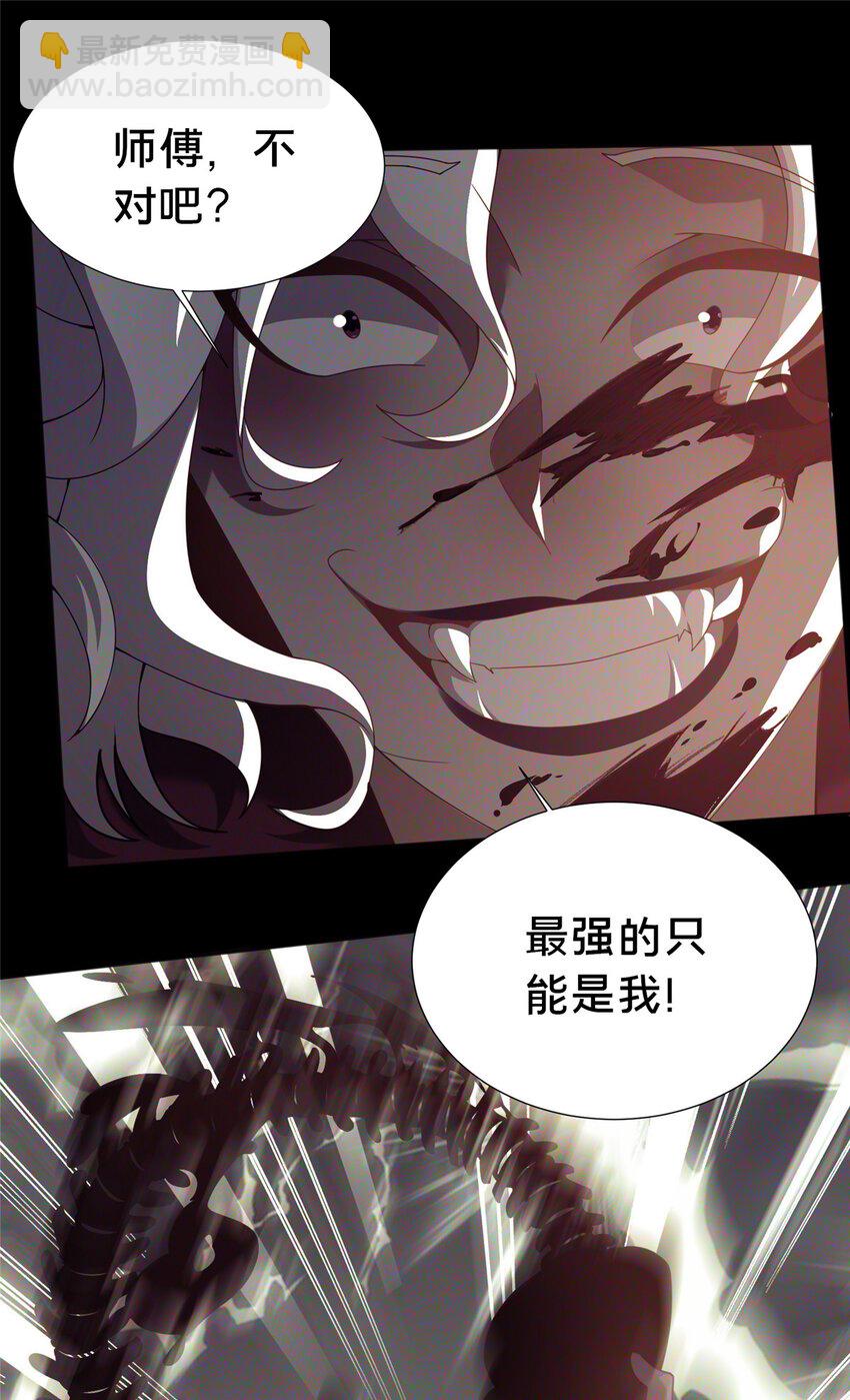 24 嗜血魔女殷艳艳(1/2)-第25话