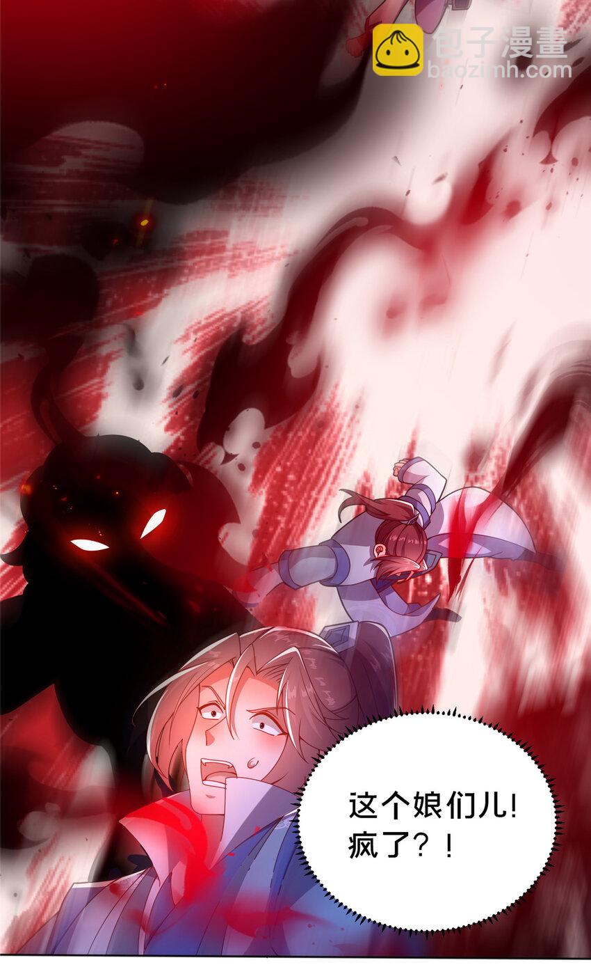24 嗜血魔女殷艳艳(1/2)-第25话