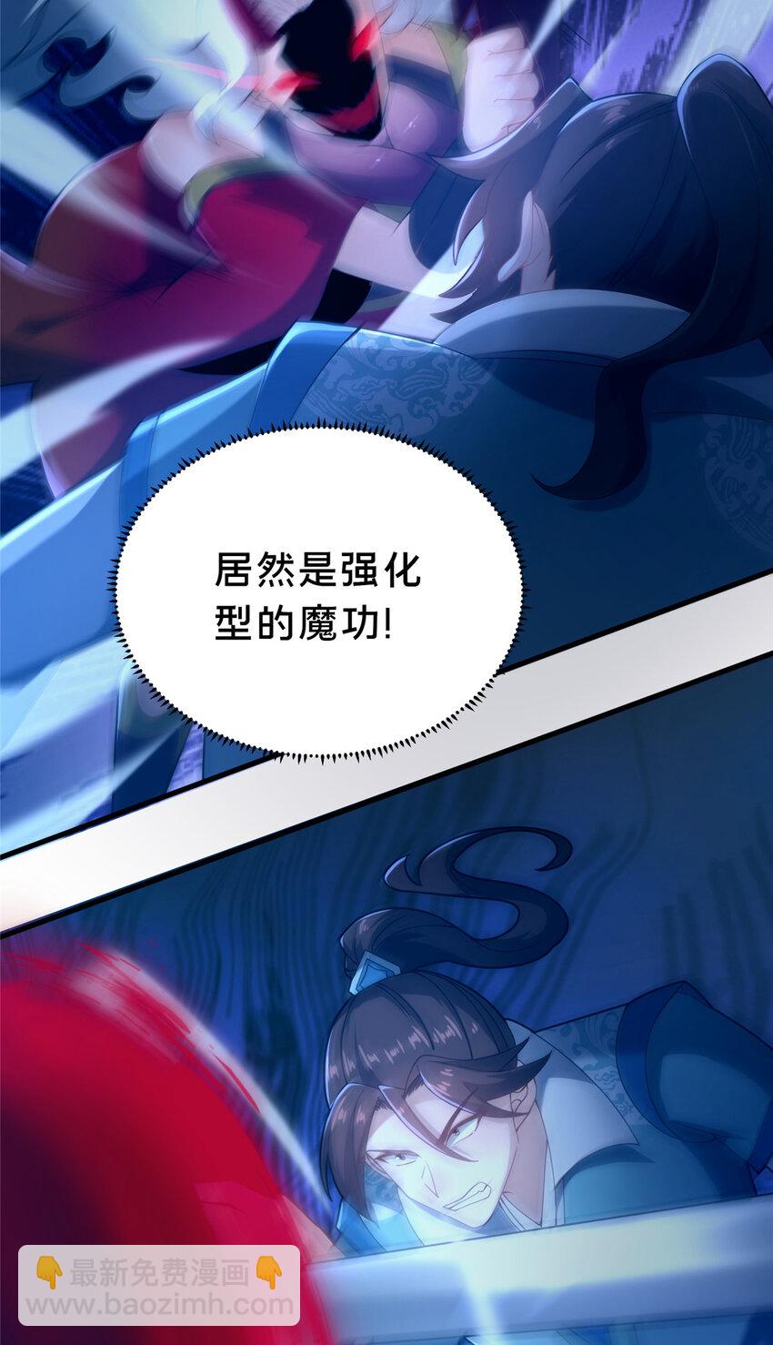 24 嗜血魔女殷艳艳(1/2)-第25话