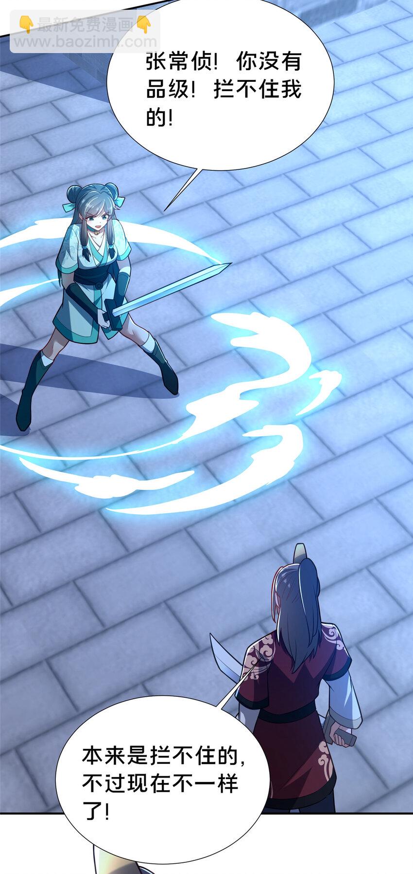 24 嗜血魔女殷艳艳(1/2)-第25话