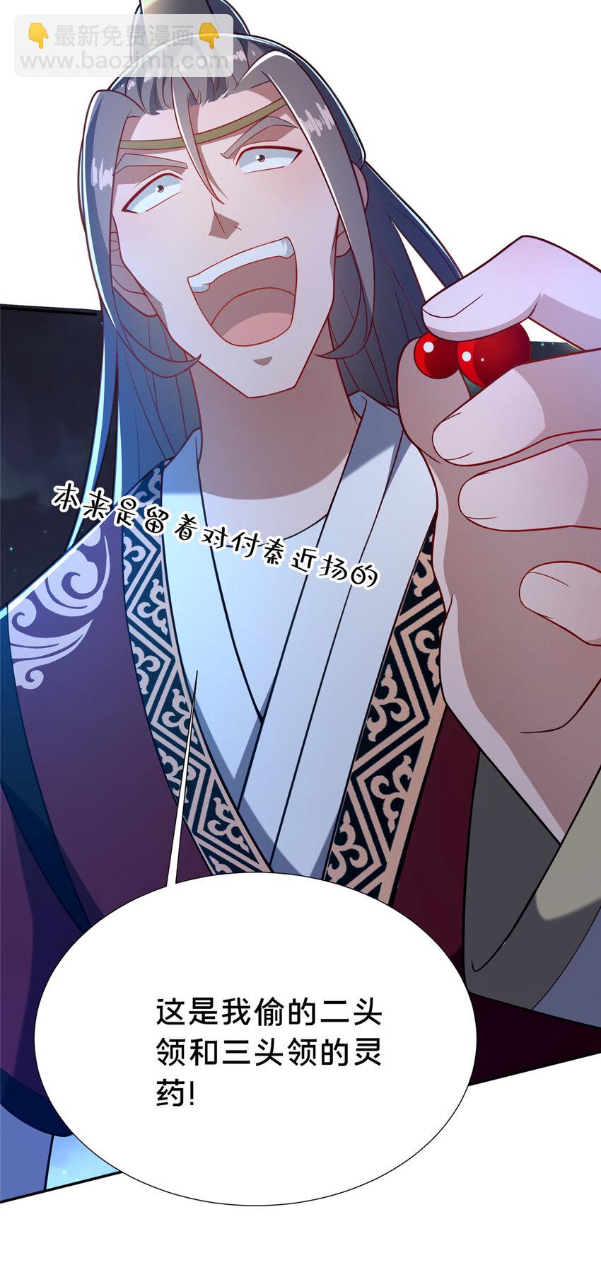 24 嗜血魔女殷艳艳(1/2)-第25话