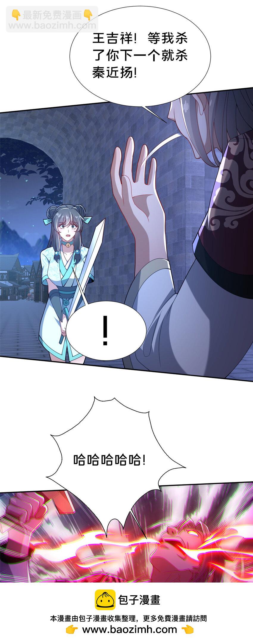 24 嗜血魔女殷艳艳(1/2)-第25话