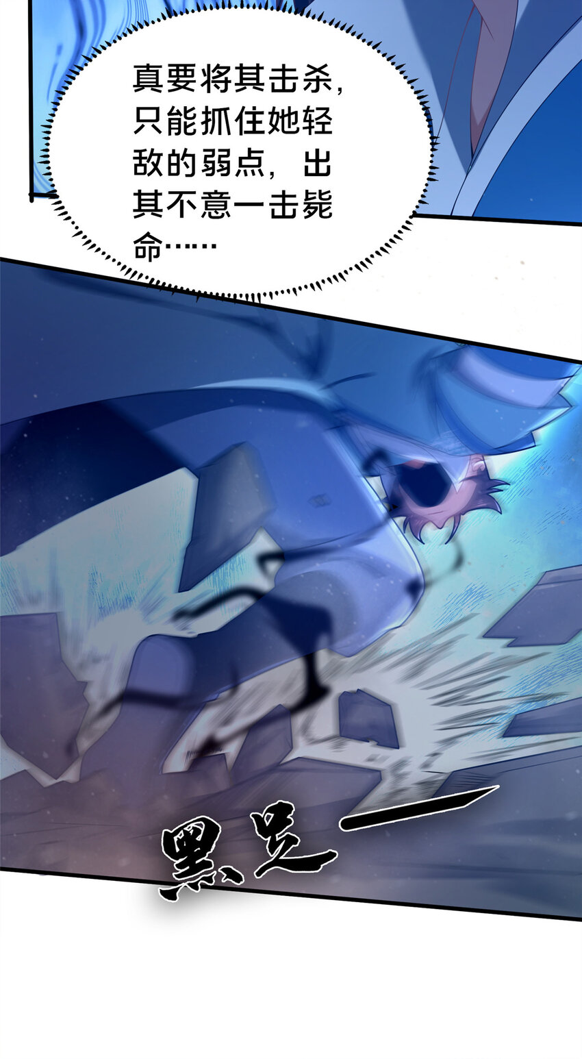 24 嗜血魔女殷艳艳(1/2)-第25话