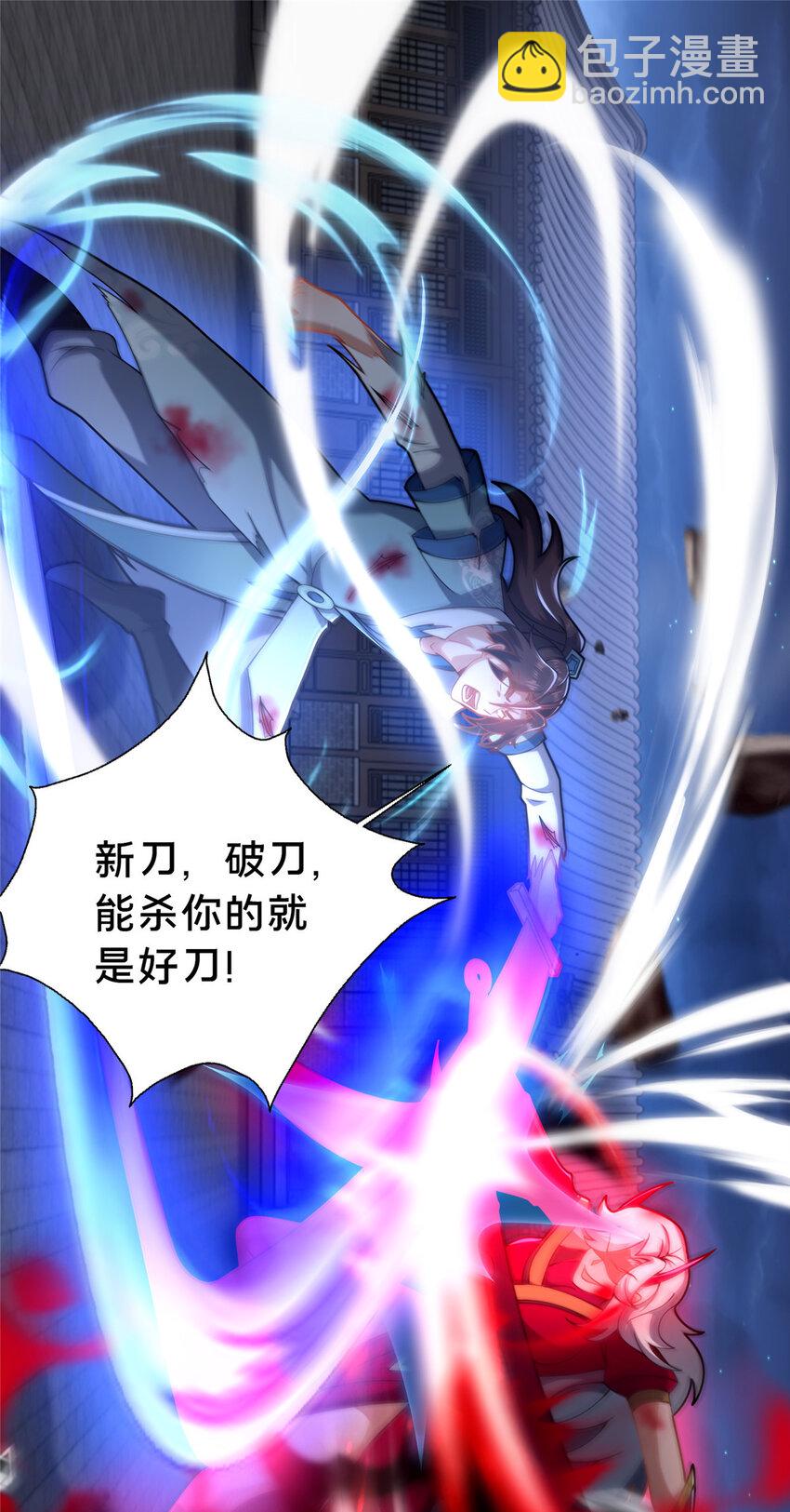 26 谁说木刀捅不死人(1/2)-第27话