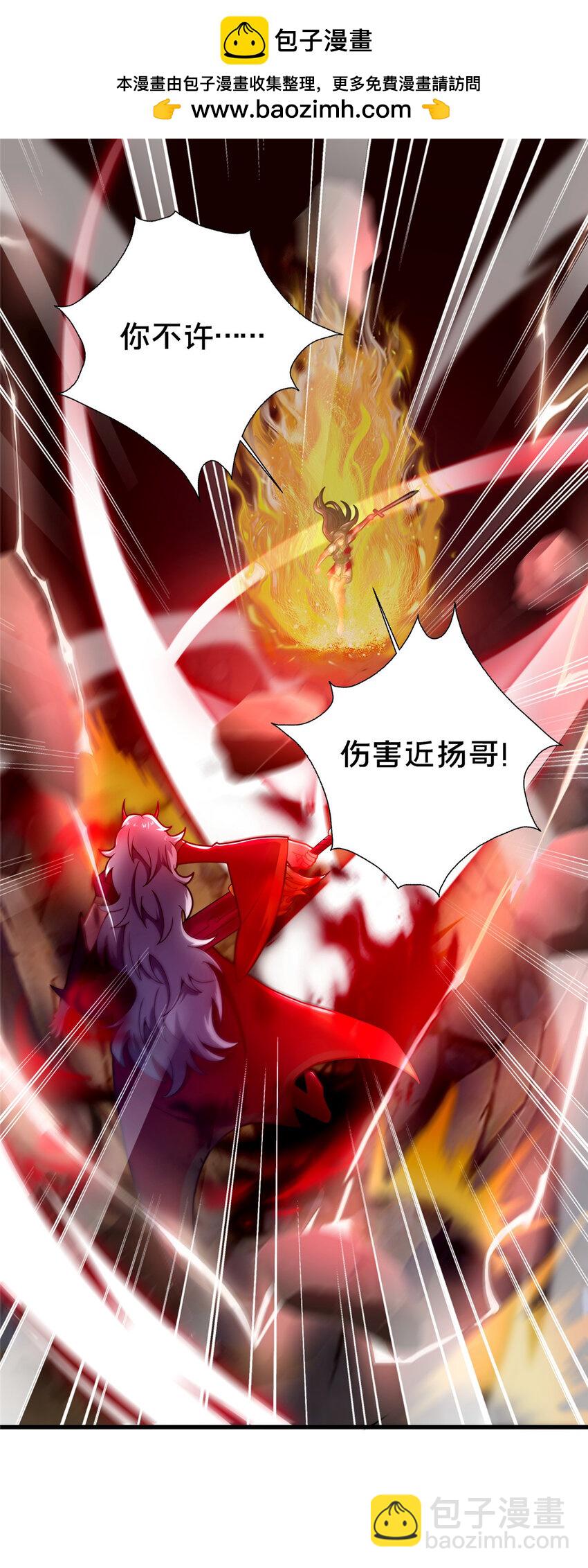 26 谁说木刀捅不死人(1/2)-第27话