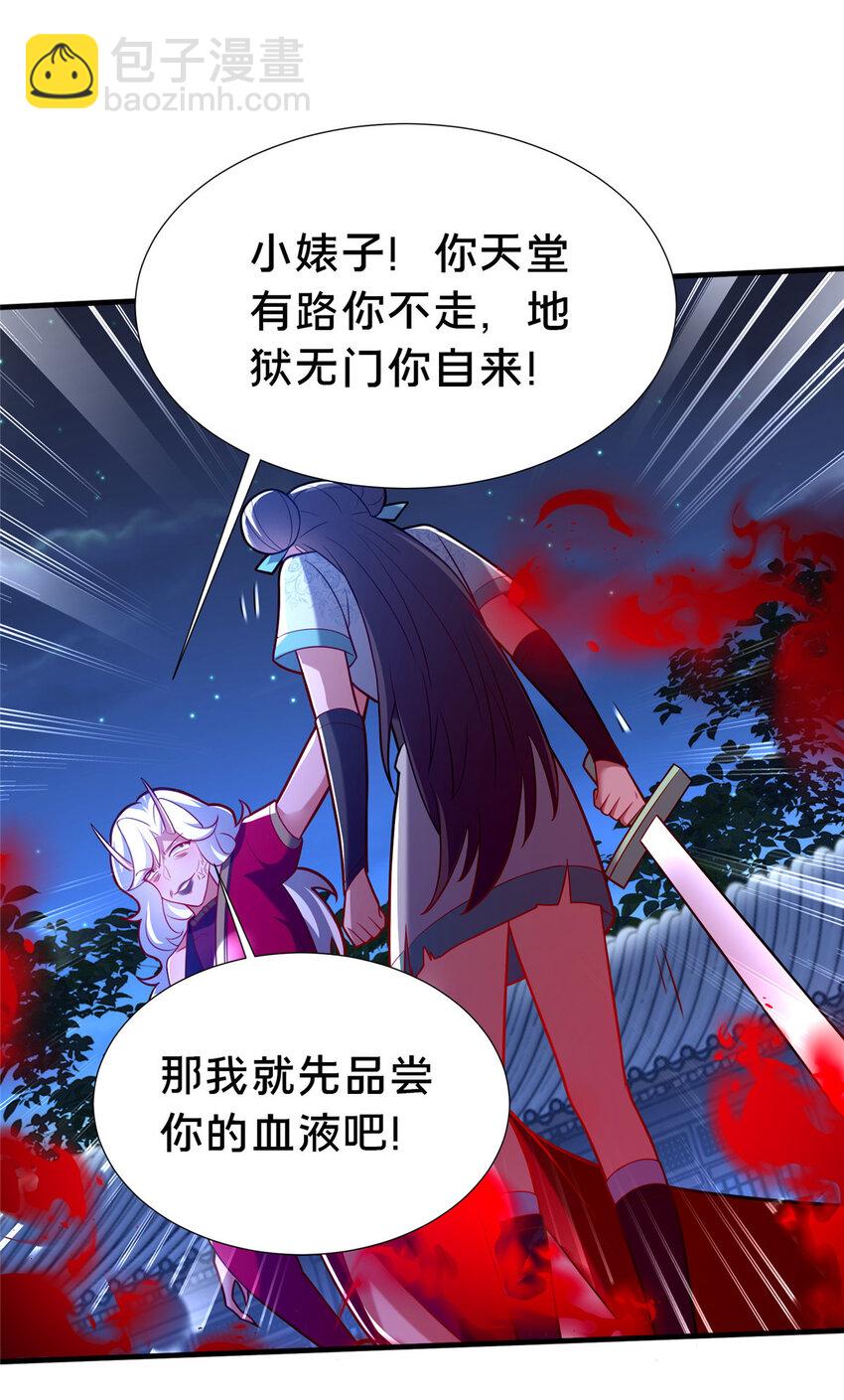 26 谁说木刀捅不死人(1/2)-第27话