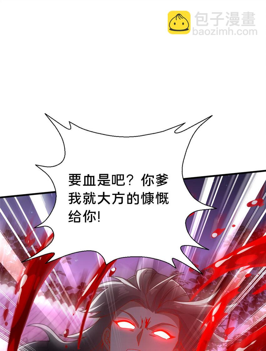 26 谁说木刀捅不死人(1/2)-第27话