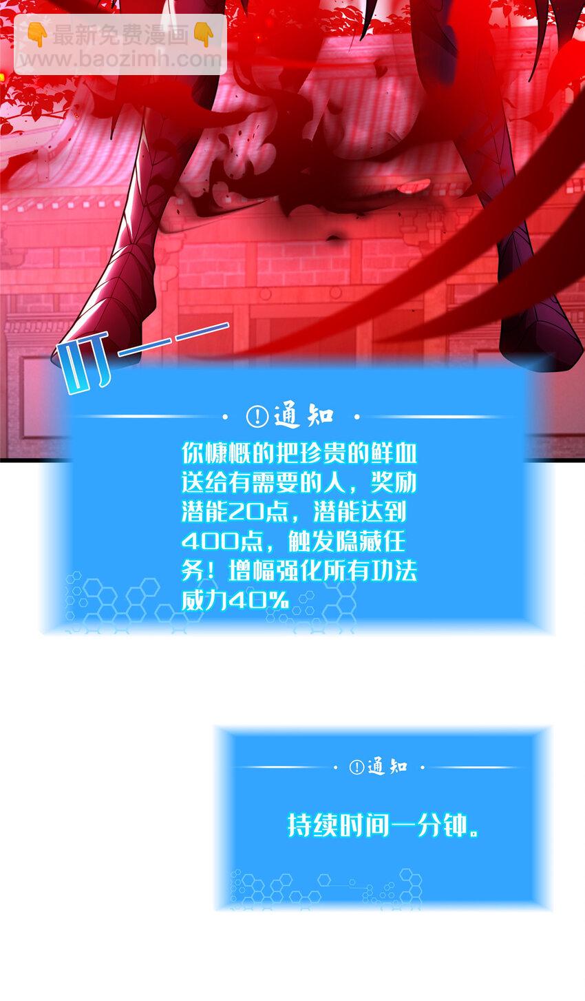 26 谁说木刀捅不死人(1/2)-第27话