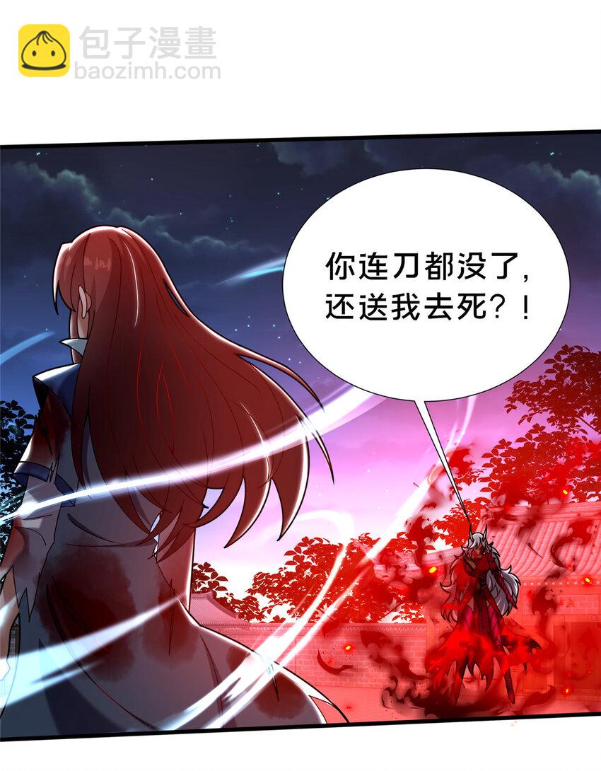 26 谁说木刀捅不死人(1/2)-第27话