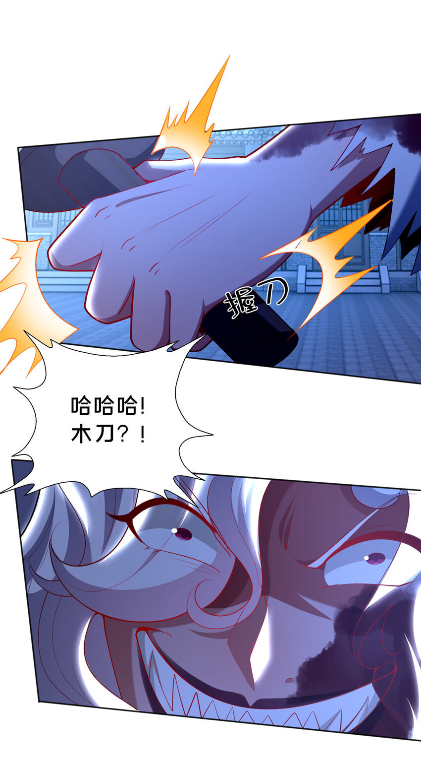 26 谁说木刀捅不死人(1/2)-第27话