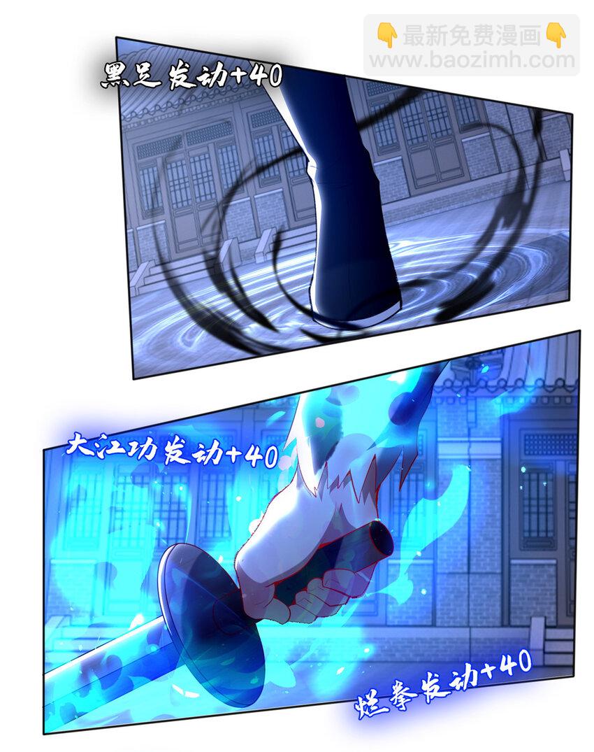 26 谁说木刀捅不死人(1/2)-第27话