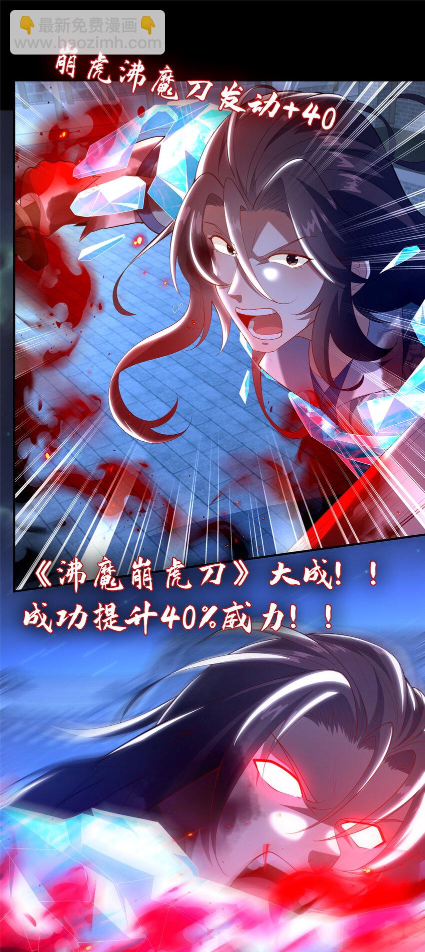 26 谁说木刀捅不死人(1/2)-第27话