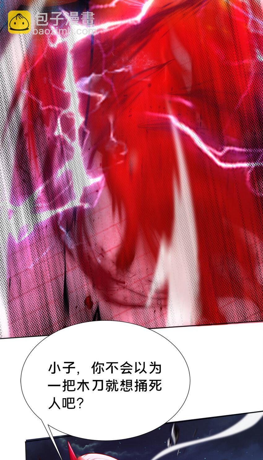 26 谁说木刀捅不死人(1/2)-第27话