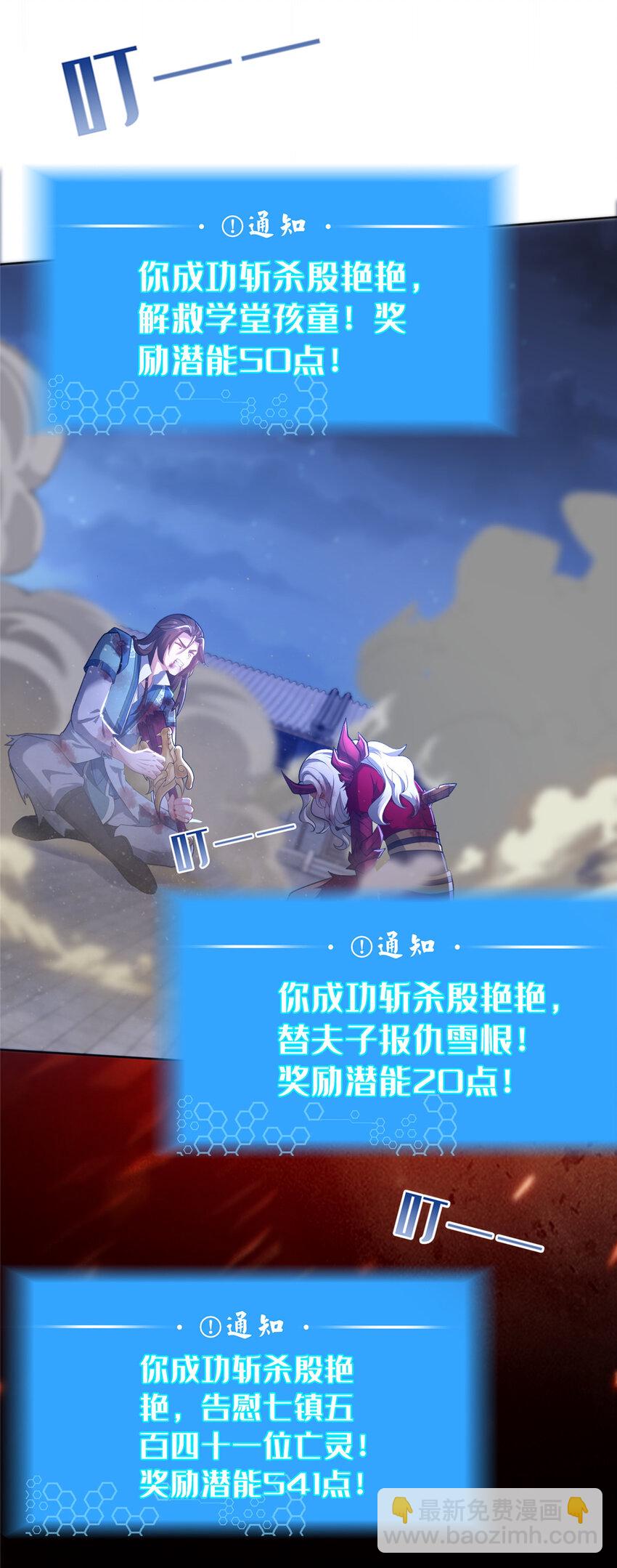 26 谁说木刀捅不死人(1/2)-第27话