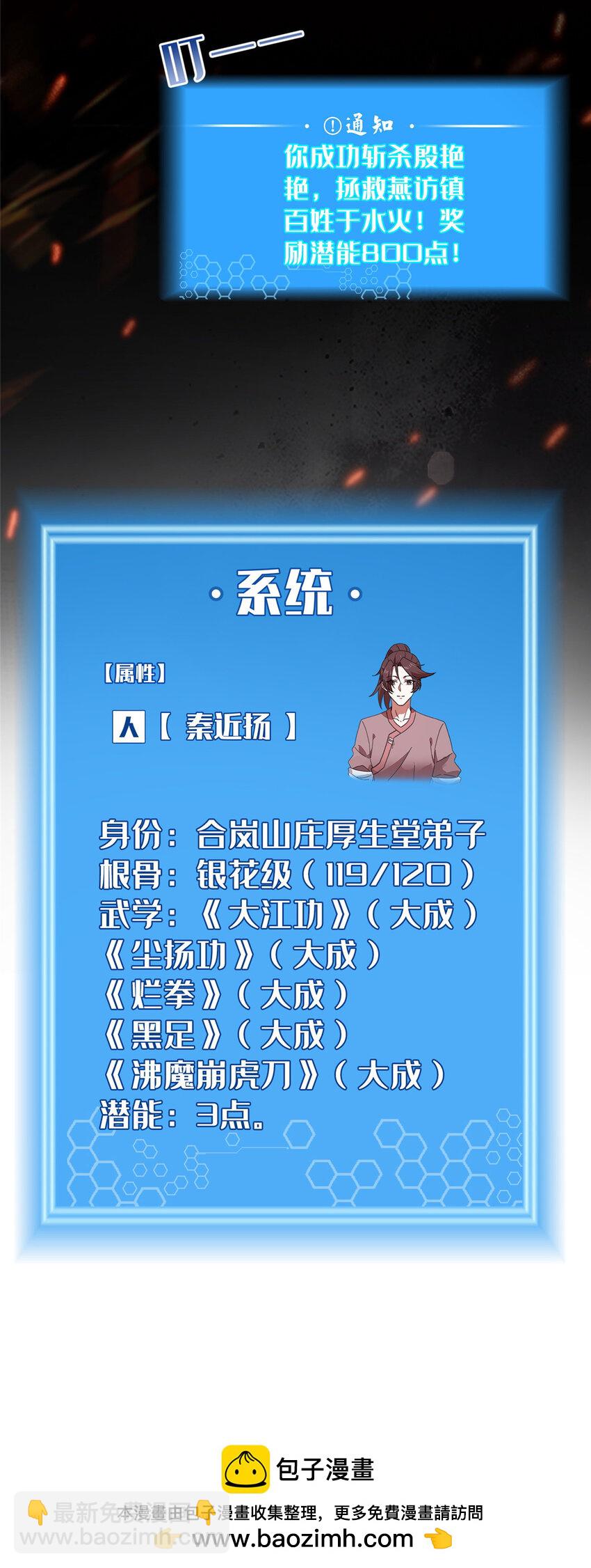 26 谁说木刀捅不死人(1/2)-第27话