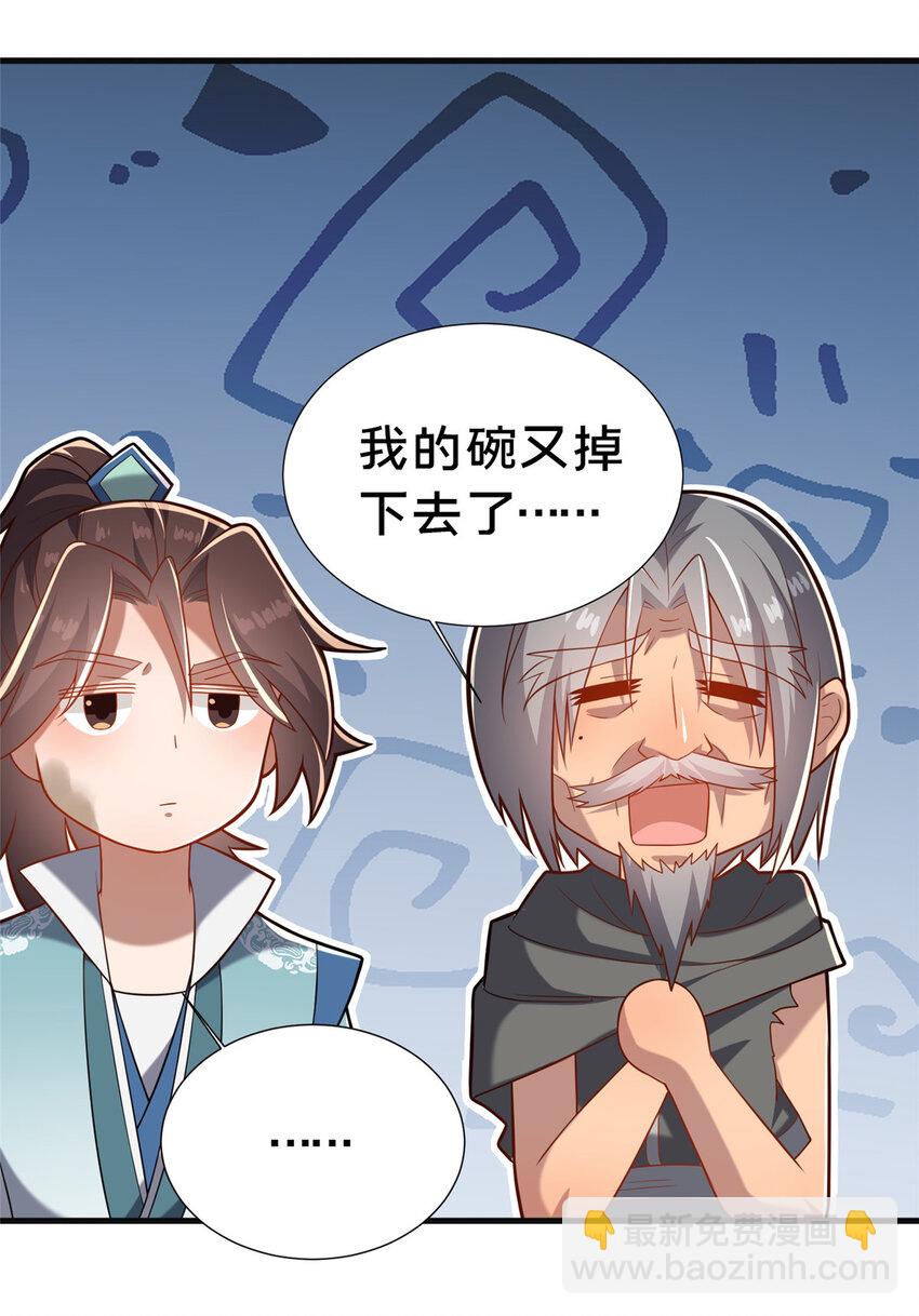 28 拿不稳碗的神医(1/2)-第29话