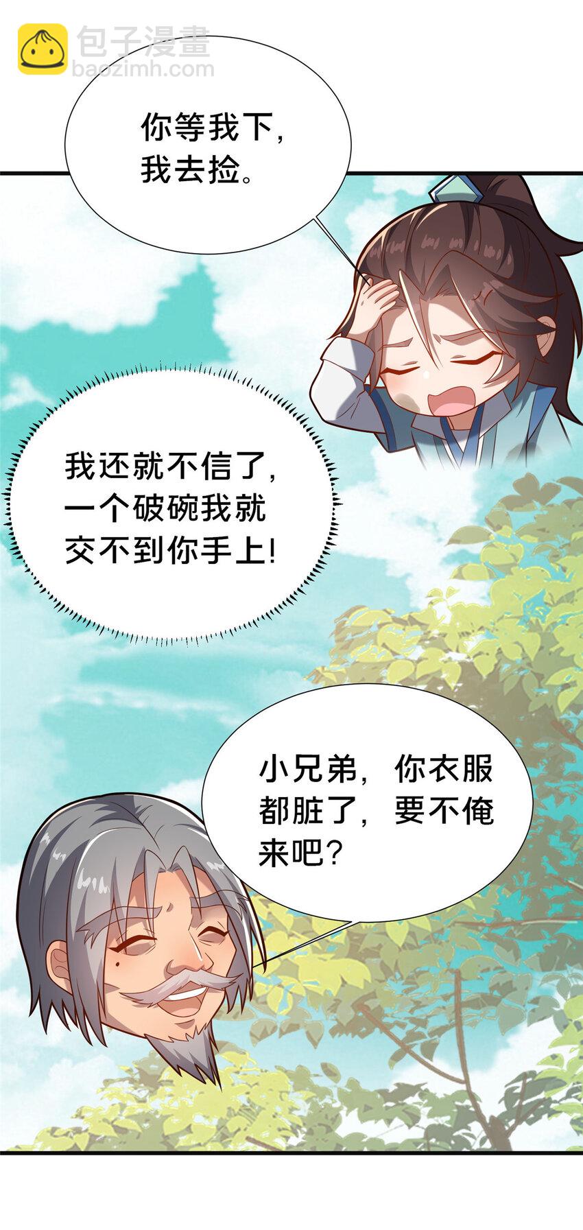 28 拿不稳碗的神医(1/2)-第29话