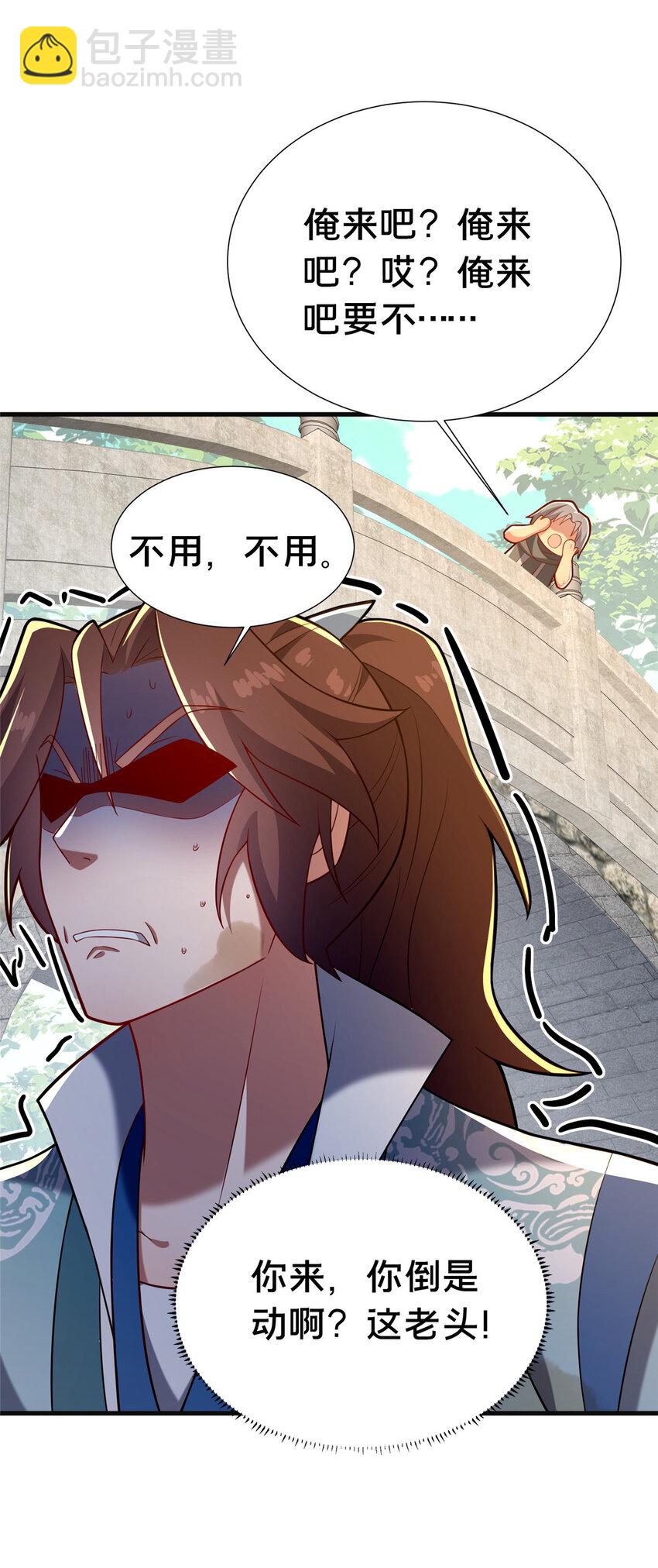 28 拿不稳碗的神医(1/2)-第29话