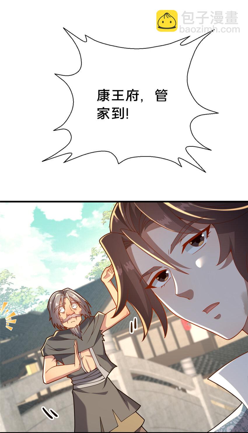 28 拿不稳碗的神医(1/2)-第29话