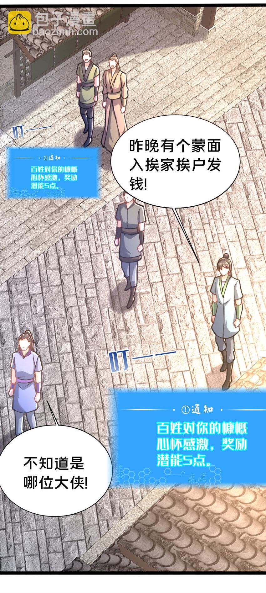 28 拿不稳碗的神医(1/2)-第29话