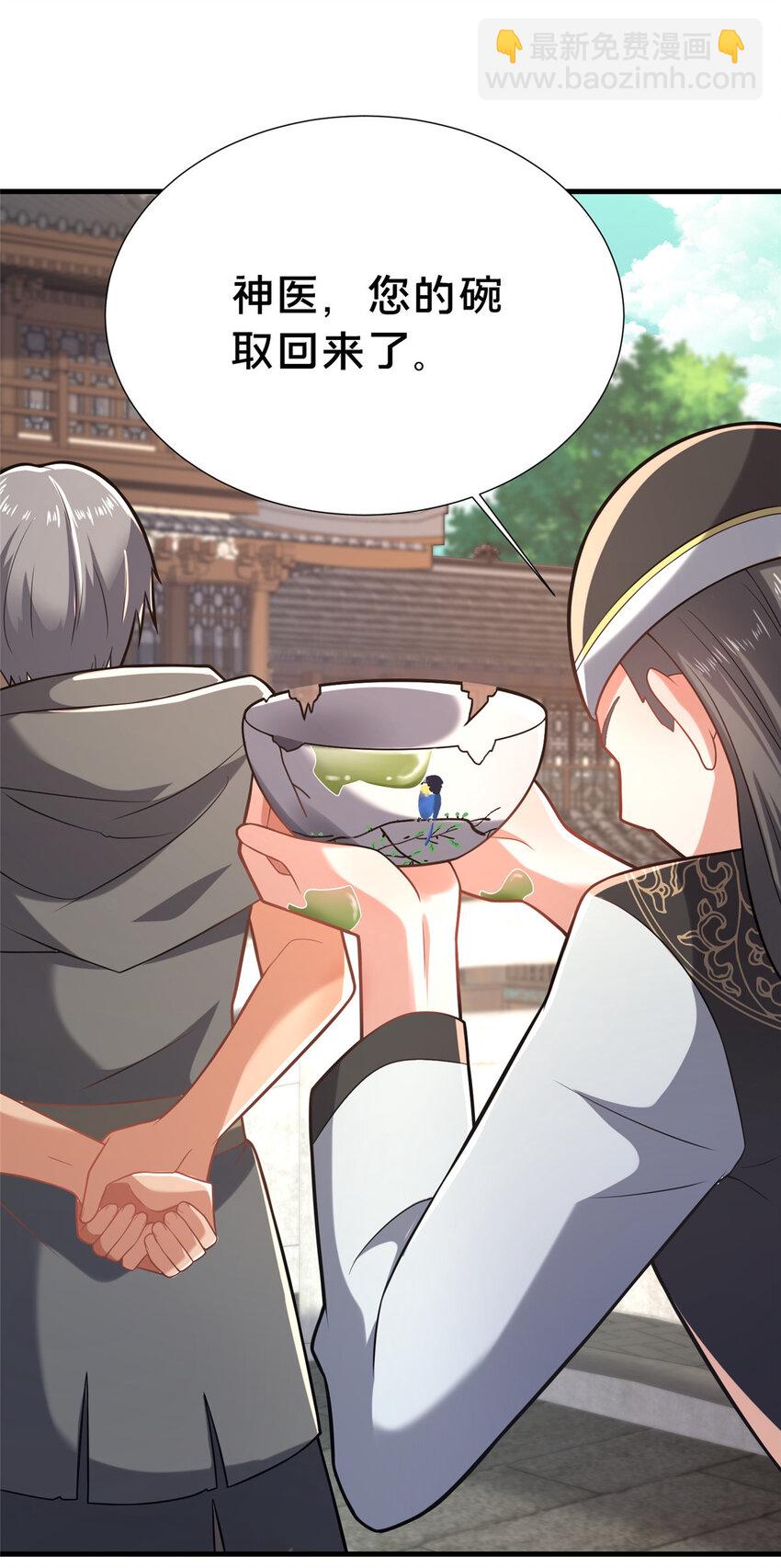 28 拿不稳碗的神医(1/2)-第29话
