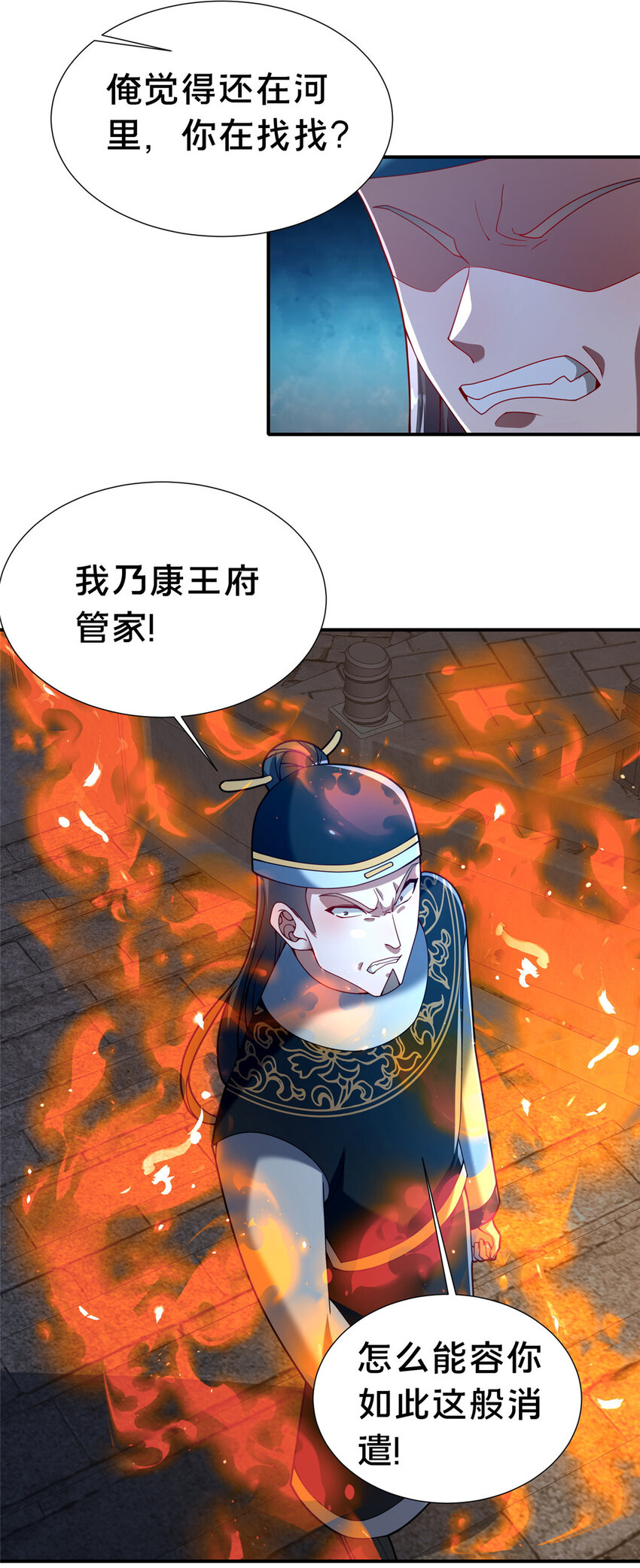 28 拿不稳碗的神医(1/2)-第29话