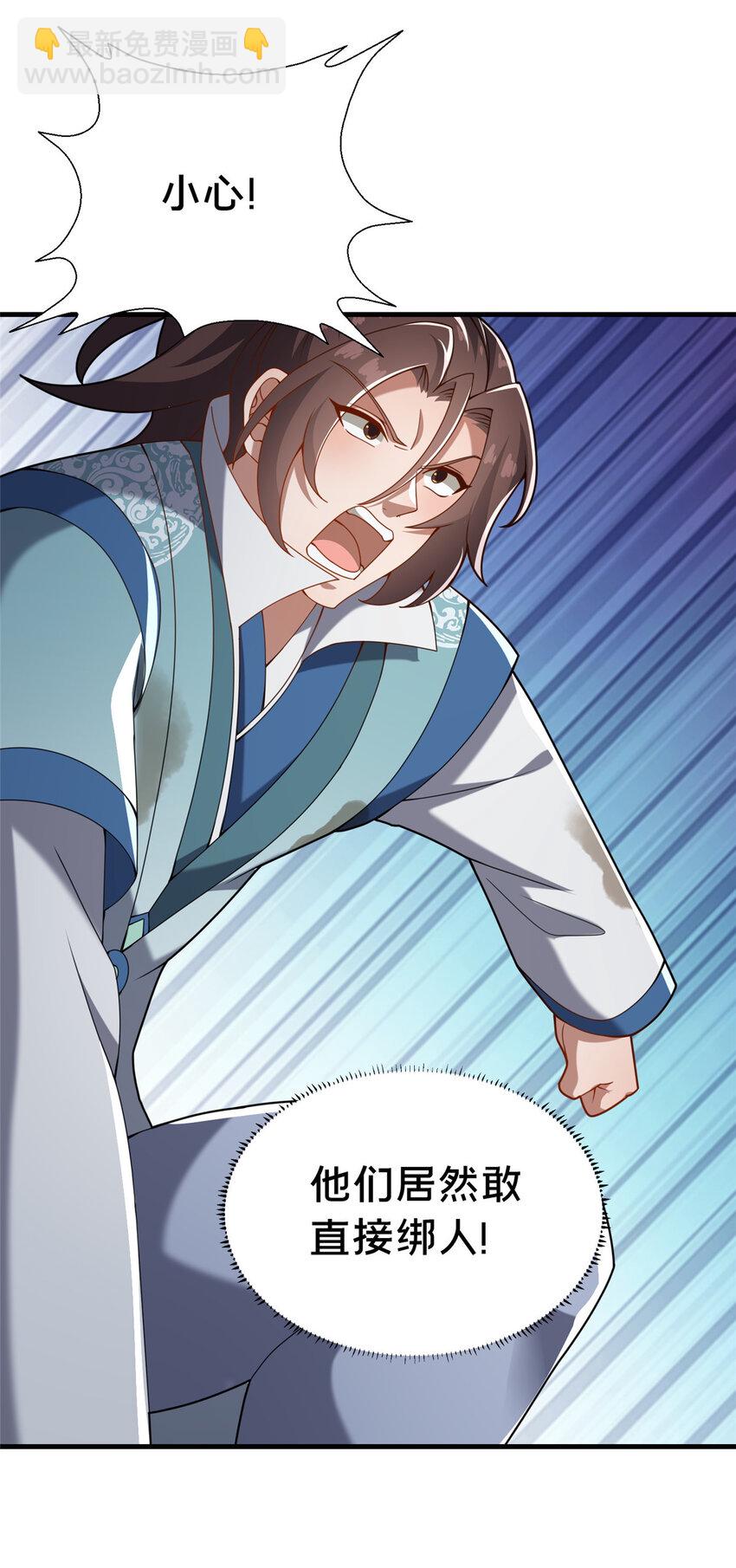 28 拿不稳碗的神医(1/2)-第29话