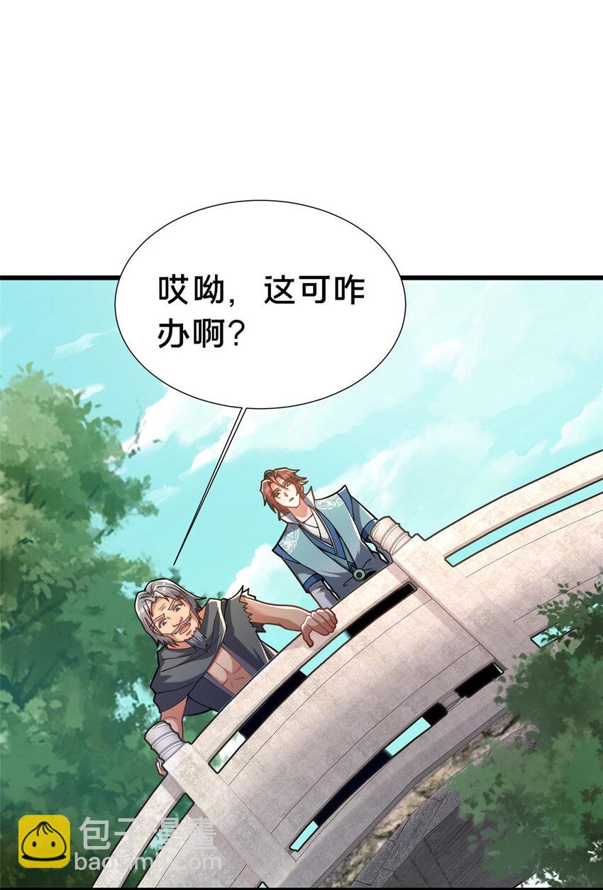 28 拿不稳碗的神医(1/2)-第29话