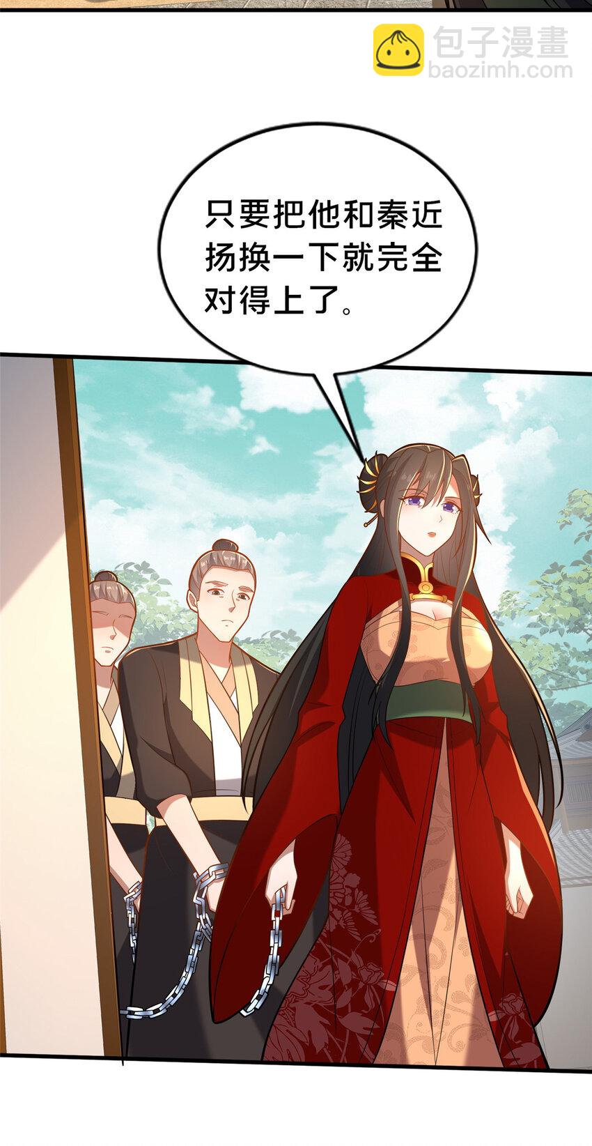 30 恶人自有恶人磨-第31话